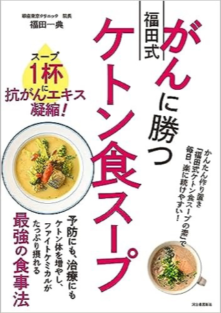 ブドウ糖を絶てばがん細胞は死滅する