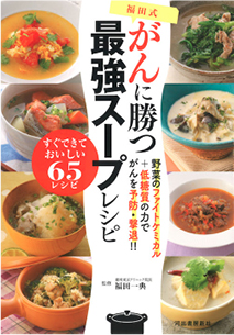 野菜スープレシピ